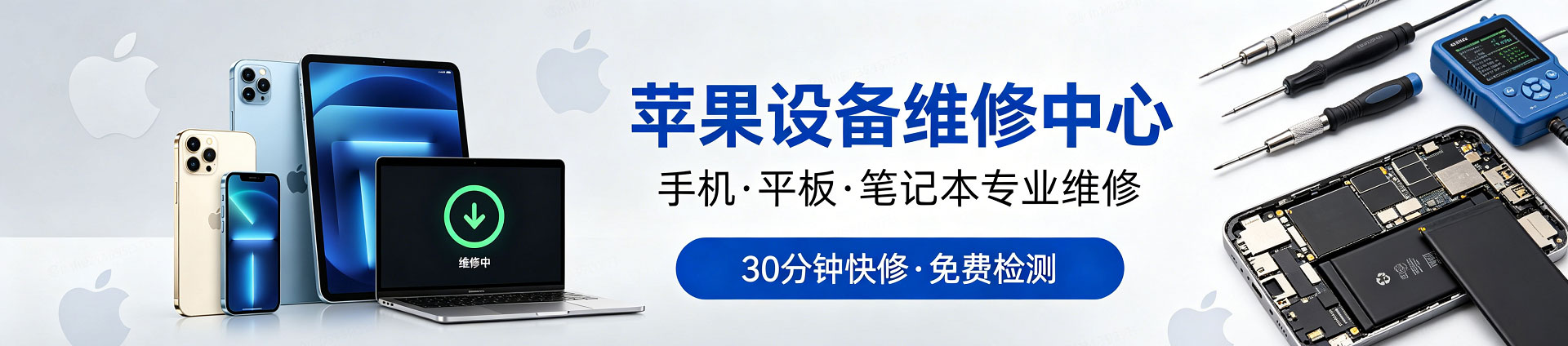 惠州苹果手机维修服务地址查询